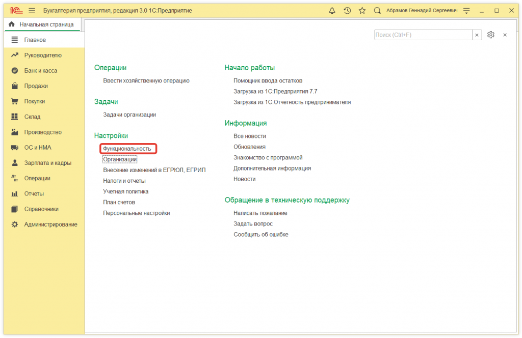 1.png Как в 1С:Бухгалтерии 8 (ред. 3.0) настроить отображение статей ДДС в кассовых и банковских документах