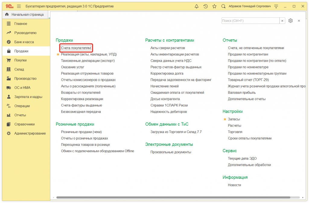 Как в 1С:Предприятие произвести групповое изменение реквизитов документов